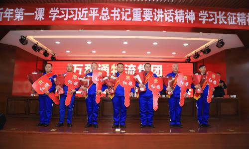 美女干逼视频免费万和通物流集团2022年度总结表彰大会